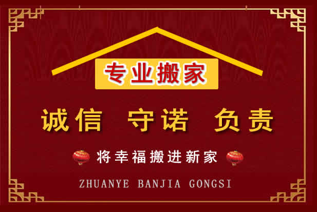 成都搬家电话