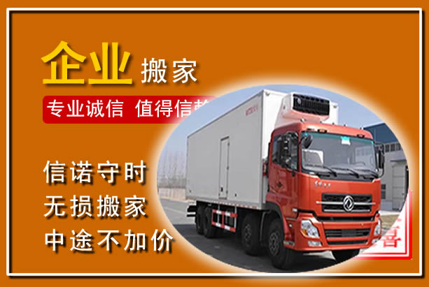 成都工厂单位搬迁