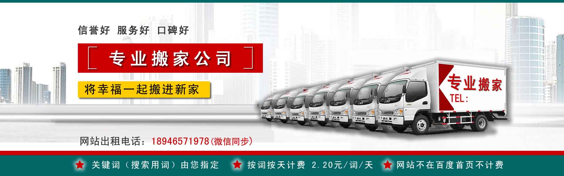 成都搬运搬家动态